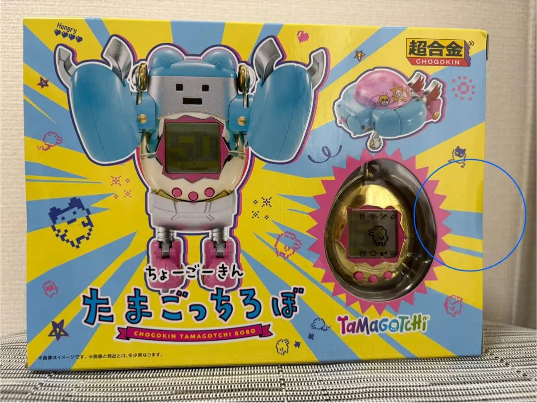 超合金 ちょーごーきん たまごっちろぼ | 魂ウェブ