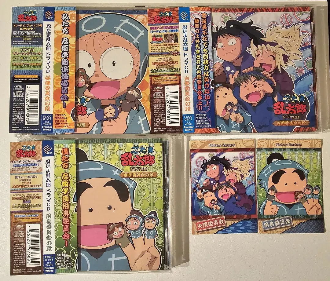 忍たま乱太郎 ドラマCD 委員会シリーズ4枚セット 初回限定特典付 81O+zFQhPUL._UF350,350_QL50_.jpg