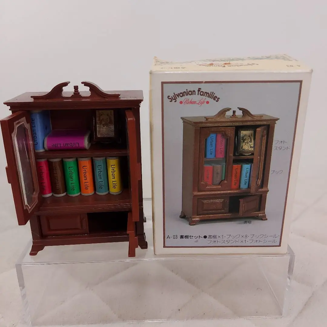 2025年最新】中古品 シルバニアファミリー 本棚セットの人気