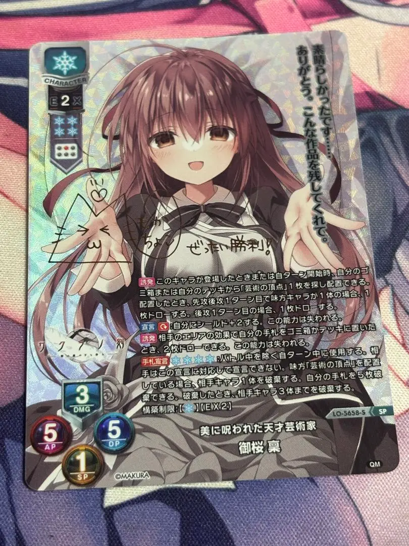 LYCEE 御桜稟 直筆サイン 2025年最新】御桜稟 spの人気アイテム - メルカリ
