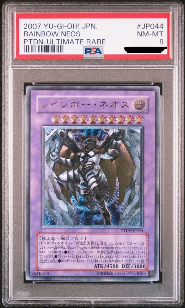 遊戯王　PTDN 準コンプ 遊戯王オフィシャルカードゲーム デュエルモンスターズ サイバー