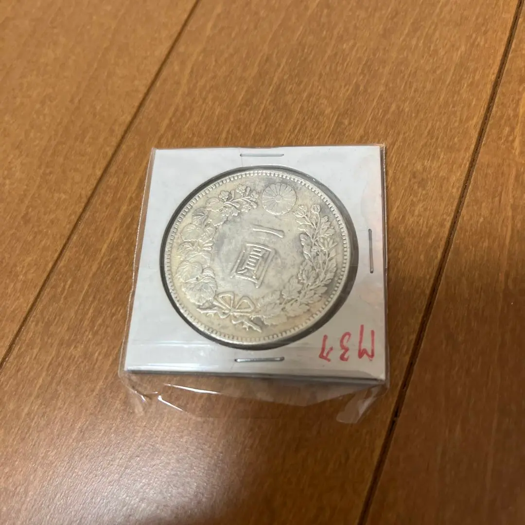 2025年最新】1円銀貨 明治37年の人気アイテム - メルカリ