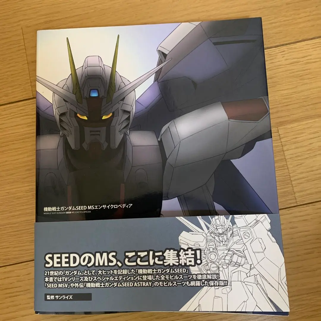 機動戦士ガンダムSEED & SEED DESTINY MSエンサイクロペディア 機動戦士ガンダムSEED MSエンサイクロペディア | ポストメディア