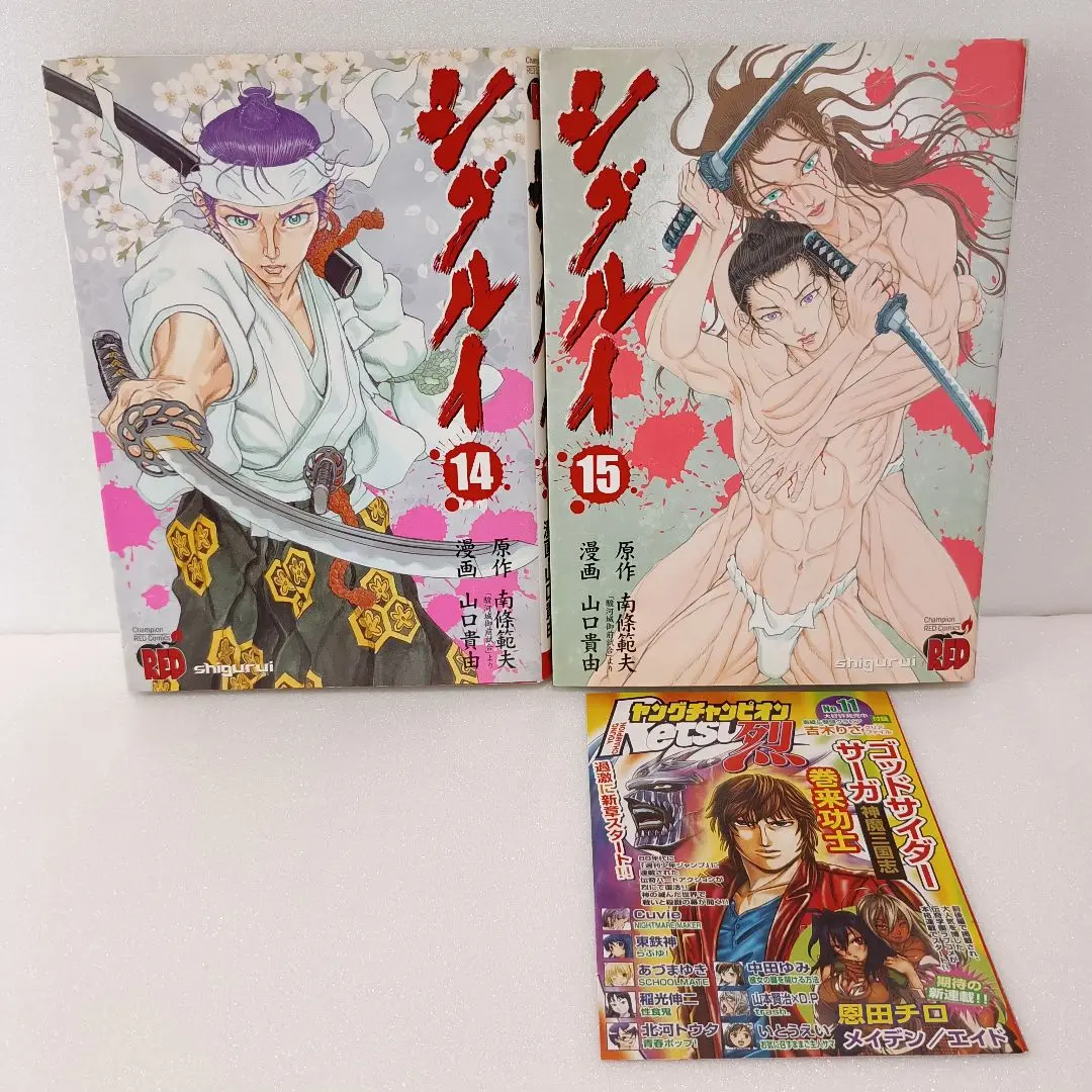 シグルイ 初版1巻 2巻 セット 山口貴由 本セット シグルイ 山口 貴由 1巻-2巻 – AOBADO オンラインストア