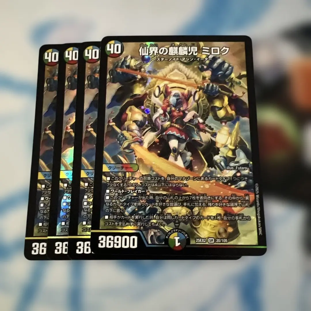 Thumbnail of Duel Masters: Miroku, the Sage Kirin (4 cards)