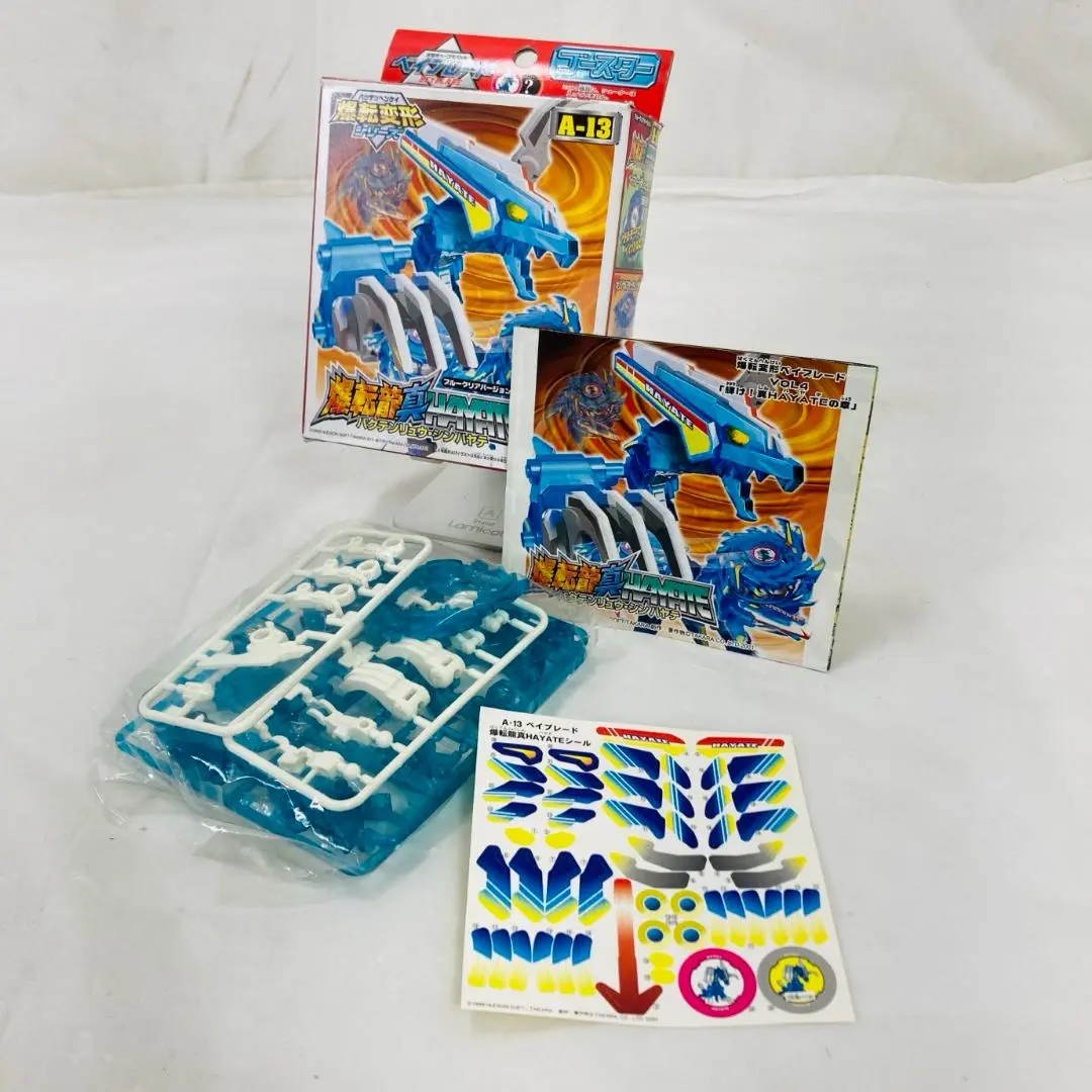 レア　コロコロ　爆転シュート　ベイブレード　爆転変形　ガイヤドラグーン Amazon | コロコロコミック限定 爆転シュート ガイアドラグーン