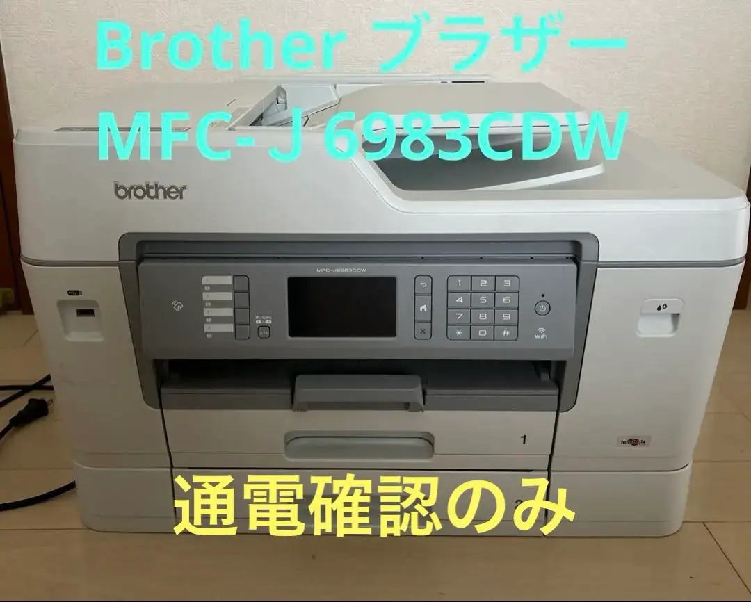 インク付き　ブラザー プリンター 複合機 MFC-J6983CD ジャンク 2025年最新】mfc-j6983cdw ジャンクの人気アイテム - メルカリ