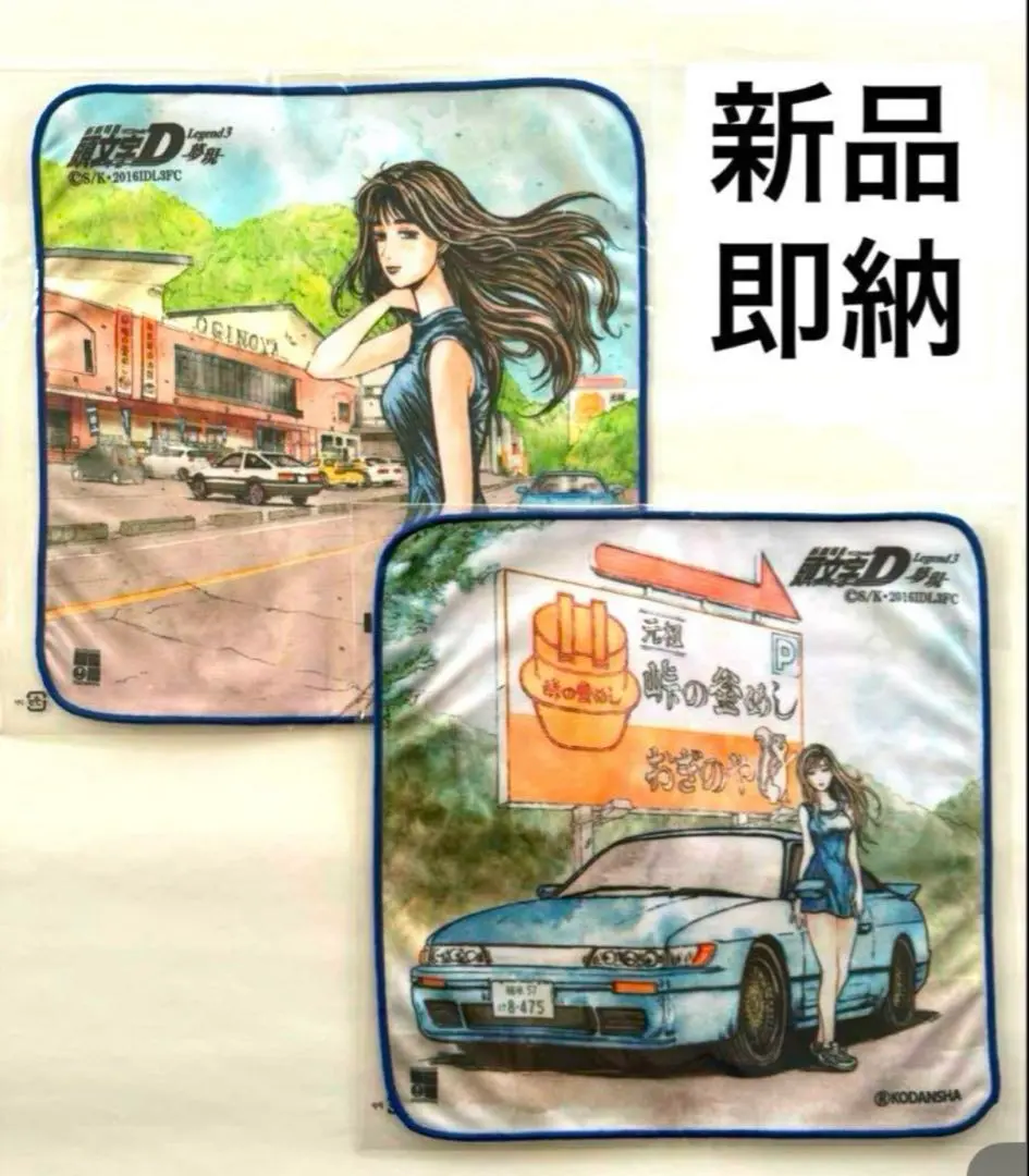 2025年最新】峠の釜めし 頭文字dの人気アイテム - メルカリ