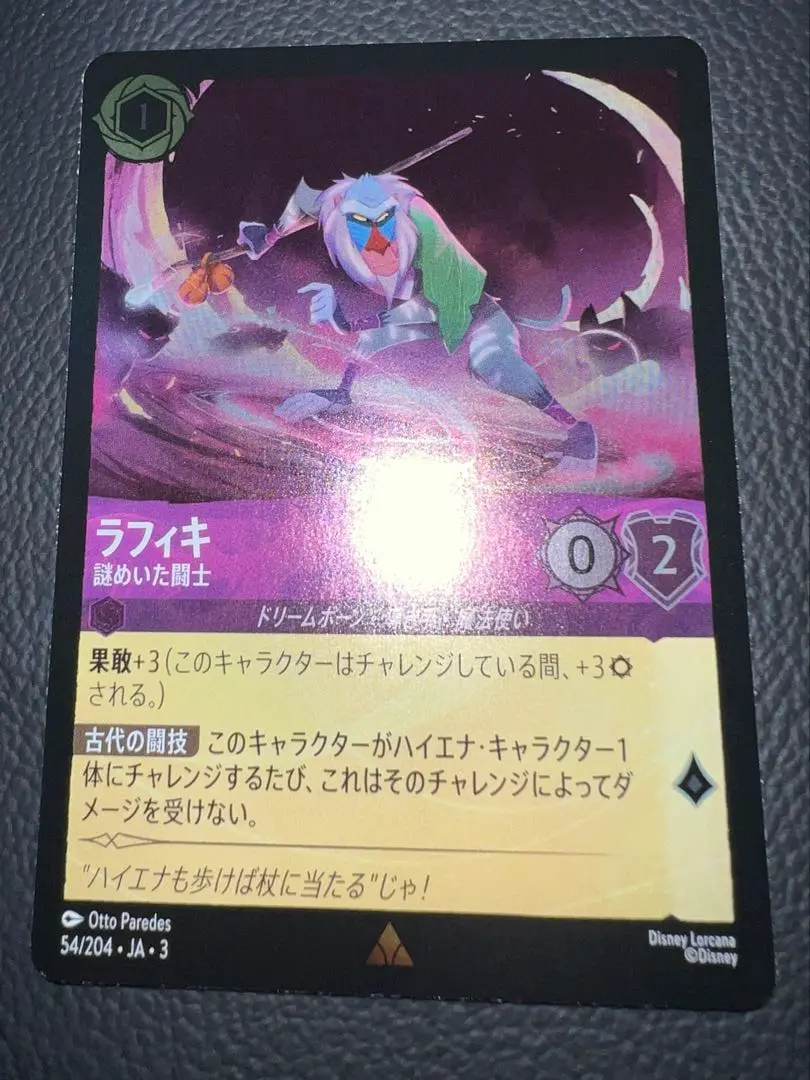 ロビン・フッドとそこに登場、ゼウス ロルカナ 70726f647563742f6c6f7263616e61