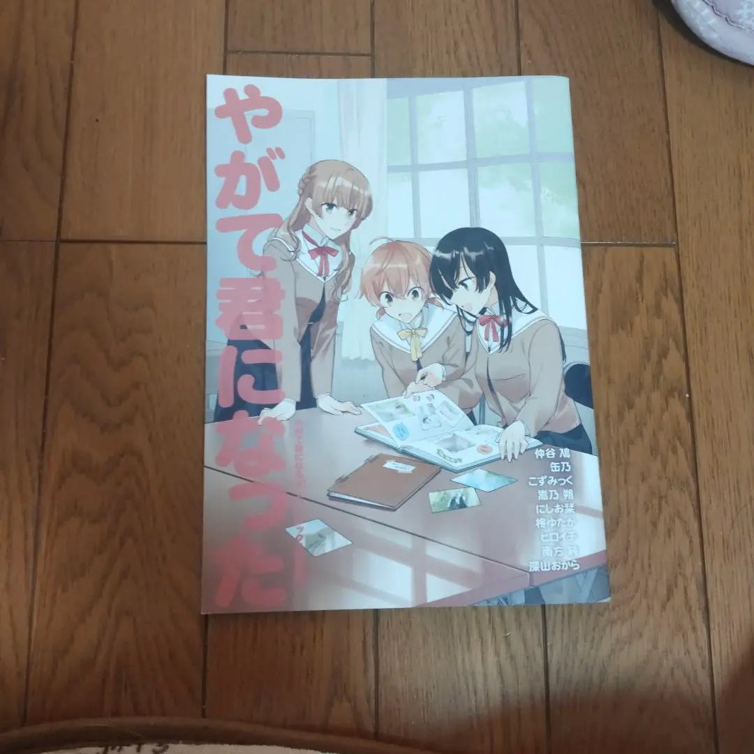 2025年最新】やがて君になる 小冊子の人気アイテム - メルカリ