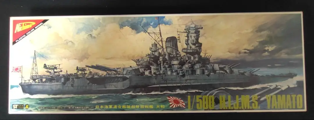 日本戦艦武蔵　絶版希少激レア　送料込みに変更！ 日本戦艦武蔵絶版希少激レア