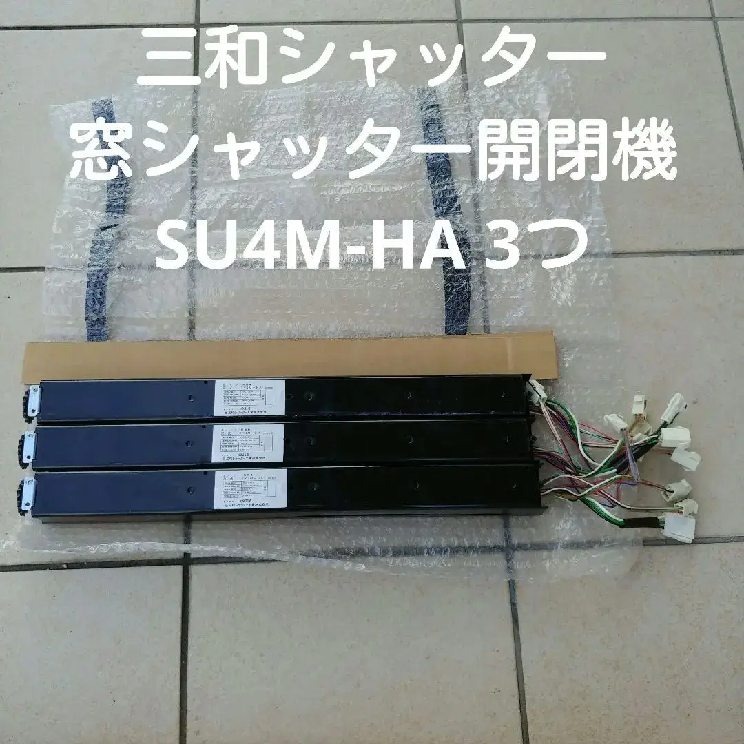自動ドアモーター　ミリオン　昭和建産　三和シャッター　SkM-45-2 自動ドアモーター ミリオン 昭和建産 三和シャッター SkM-45-2