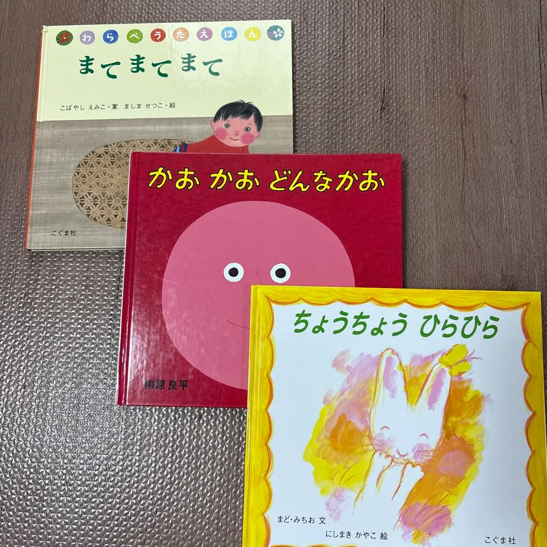 Thumbnail of Picture books, set of three: Wait, Wait, Wait; What Face? What Face?; Butterflies Flutter