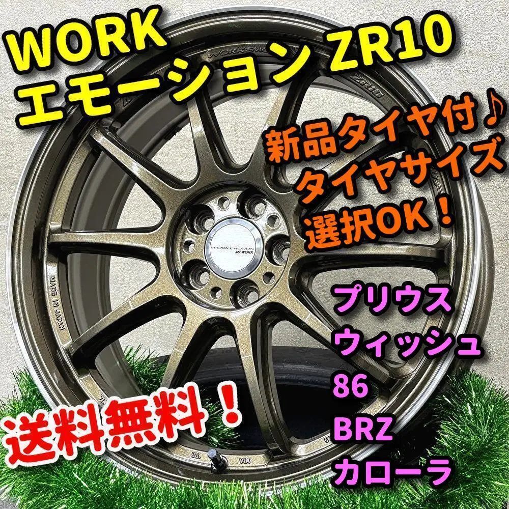 2025年最新】work pcd100 18インチ プリウスの人気アイテム
