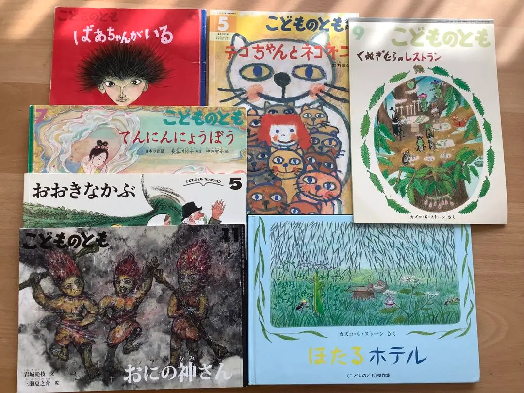こどものとも カズコGストーンやなぎむらシリーズ 8冊　くぬぎむらのレストラン Amazon.co.jp: くぬぎむらのレストラン : カズコ・G・ストーン: 本