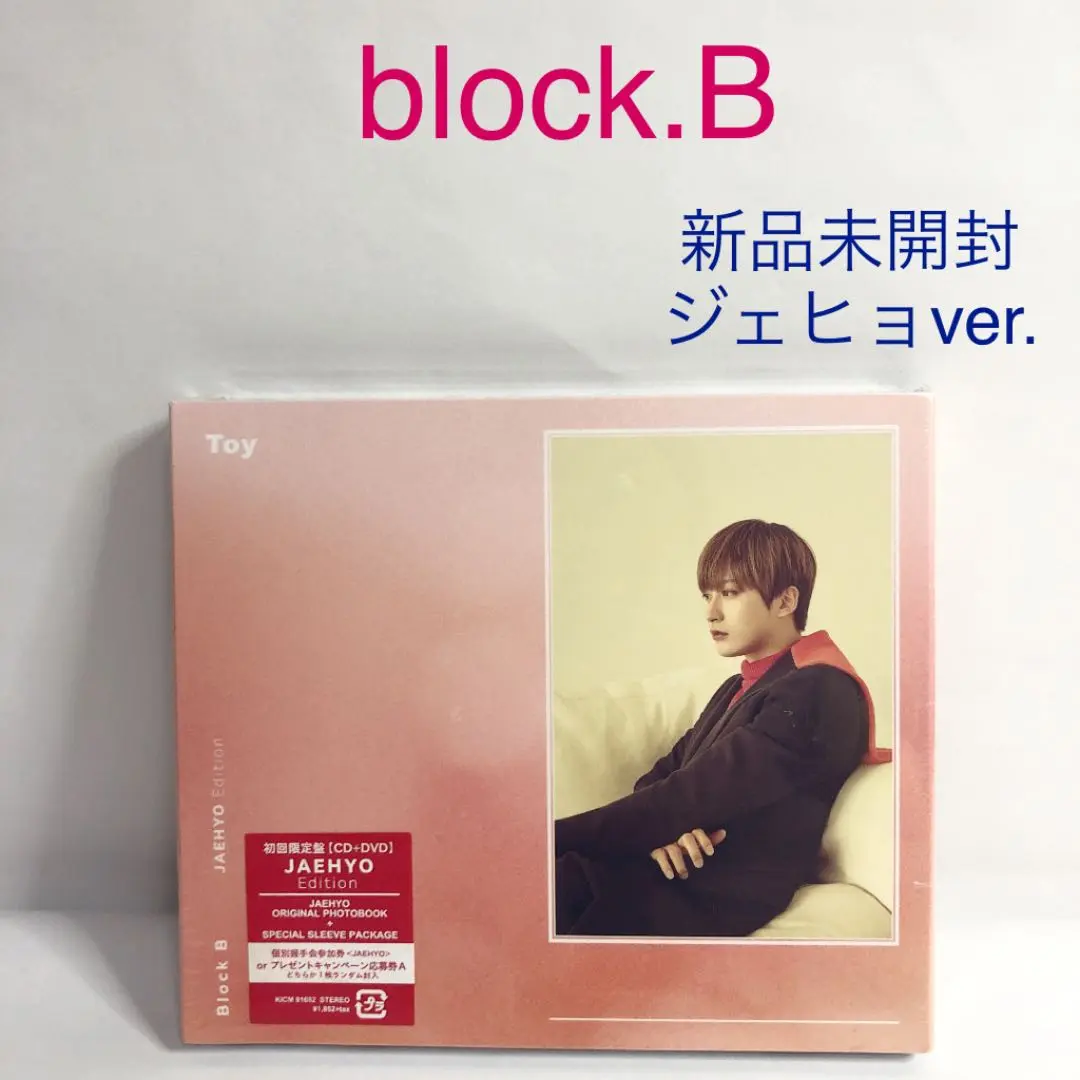 2025年最新】block b cdの人気アイテム - メルカリ