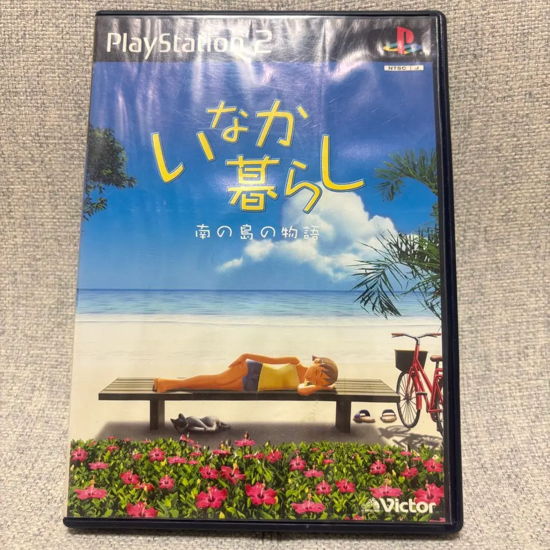 ★☆ 新品！PS2 いなか暮らし 南の島の物語 Amazon | ベストコレクション いなか暮らし 南の島の物語 | ゲーム