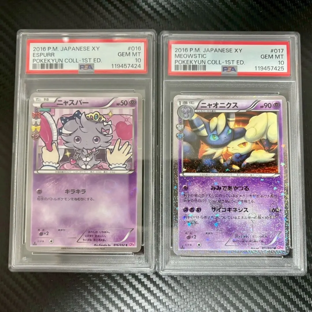 2025年最新】ニャオニクス psa10の人気アイテム - メルカリ