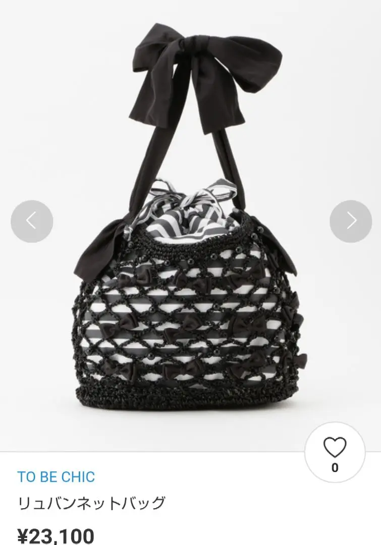 TO BE CHIC かごバッグ TO BE CHIC - TO BE CHIC✴️かごバッグの通販 by あい's shop