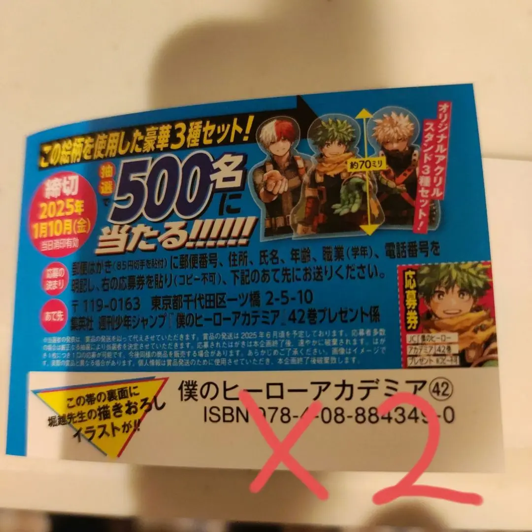 僕のヒーローアカデミア 42巻発売記念 アクスタ3種セット ゼブラック 僕のヒーローアカデミア 42巻発売記念 アクスタ3種セット