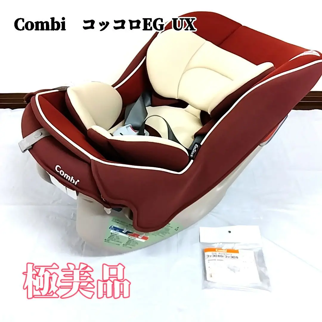 6♡高級♡Combi コッコロEG UX チェリータルト 軽量チャイルドシート♡ m82730486981_1.jpg?1721083506