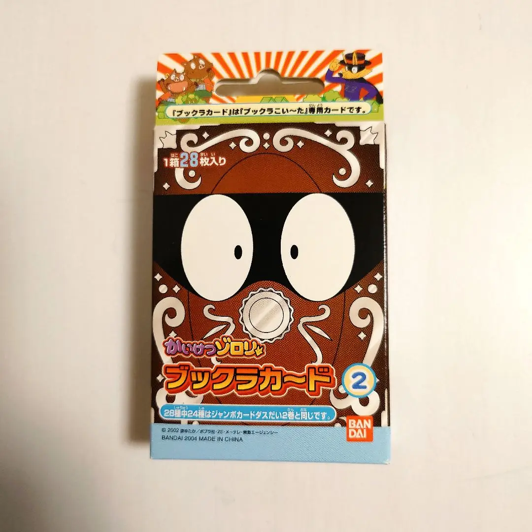 かいけつゾロリ 銀バージョン ブックラこい～た Amazon | かいけつゾロリ ゾロリカー①② ブックラこいーた 金