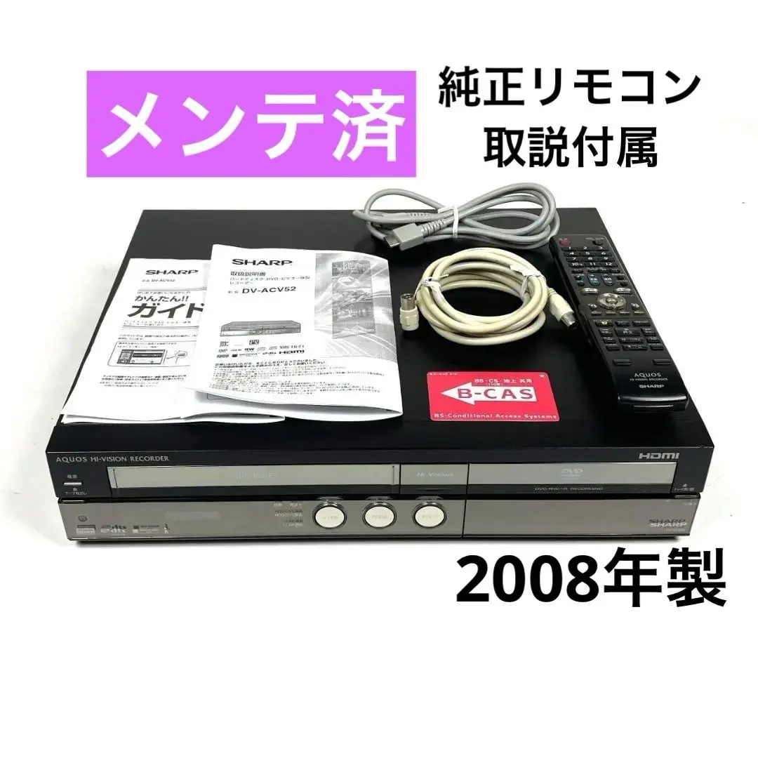 2025年最新】dv-acv52取説の人気アイテム - メルカリ
