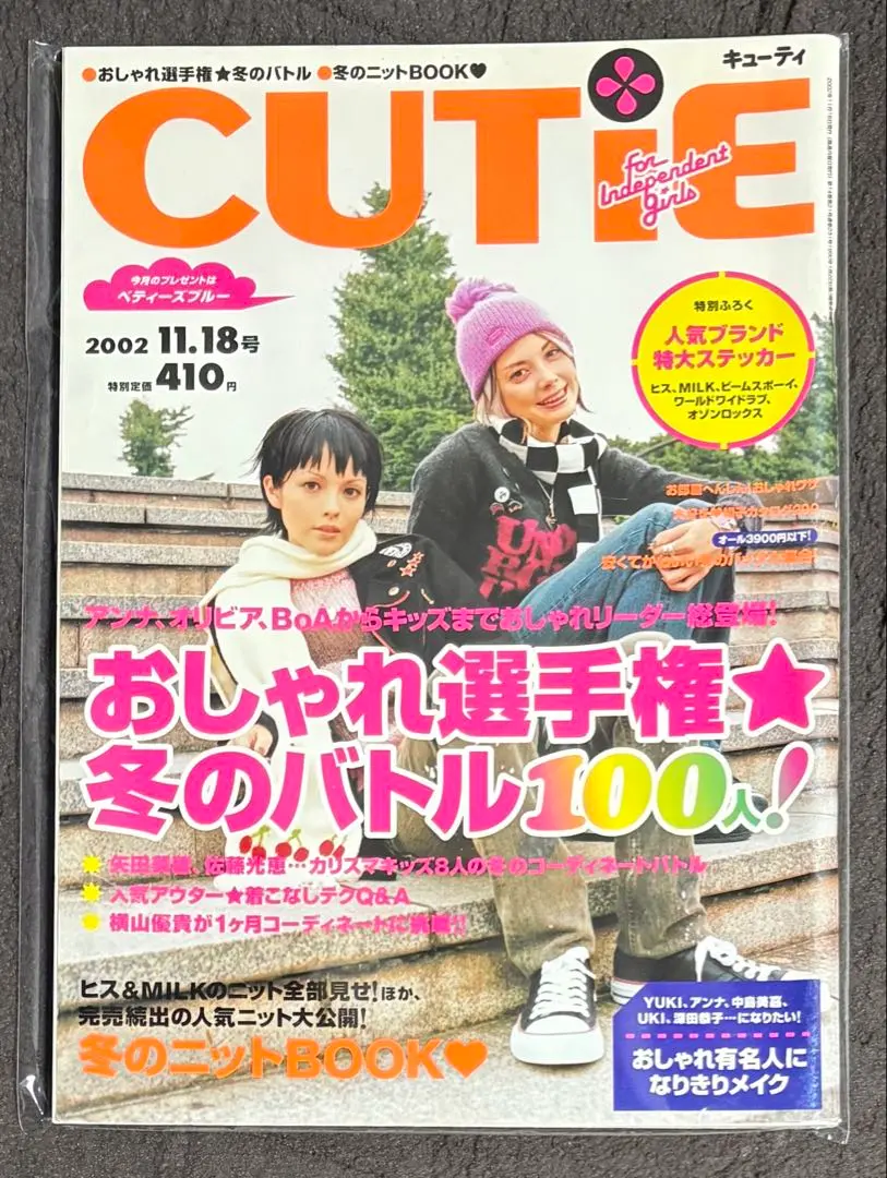 CUTiE&smart MACHi COLLE 街コレ 1999年 横山優貴 CUTiE&smart MACHi COLLE 街コレ 1999年 横山優貴 - メルカリ