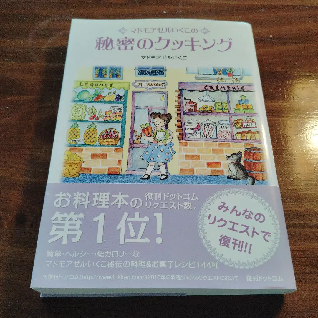 2025年最新】マドモアゼル_いくこの人気アイテム - メルカリ