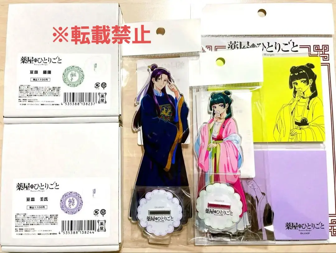 薬屋のひとりごと 猫猫 月精 お椀 小皿 フィギュア 61FqfhYrKSL._AC_SY200_QL15_.jpg