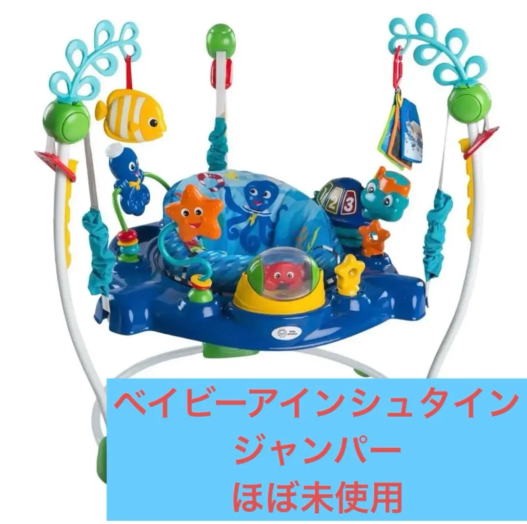【美品】 箱あり オーシャンディスカバリー　ジャンパルー Amazon.co.jp: キッズツージャパン(Kids II Japan) Baby
