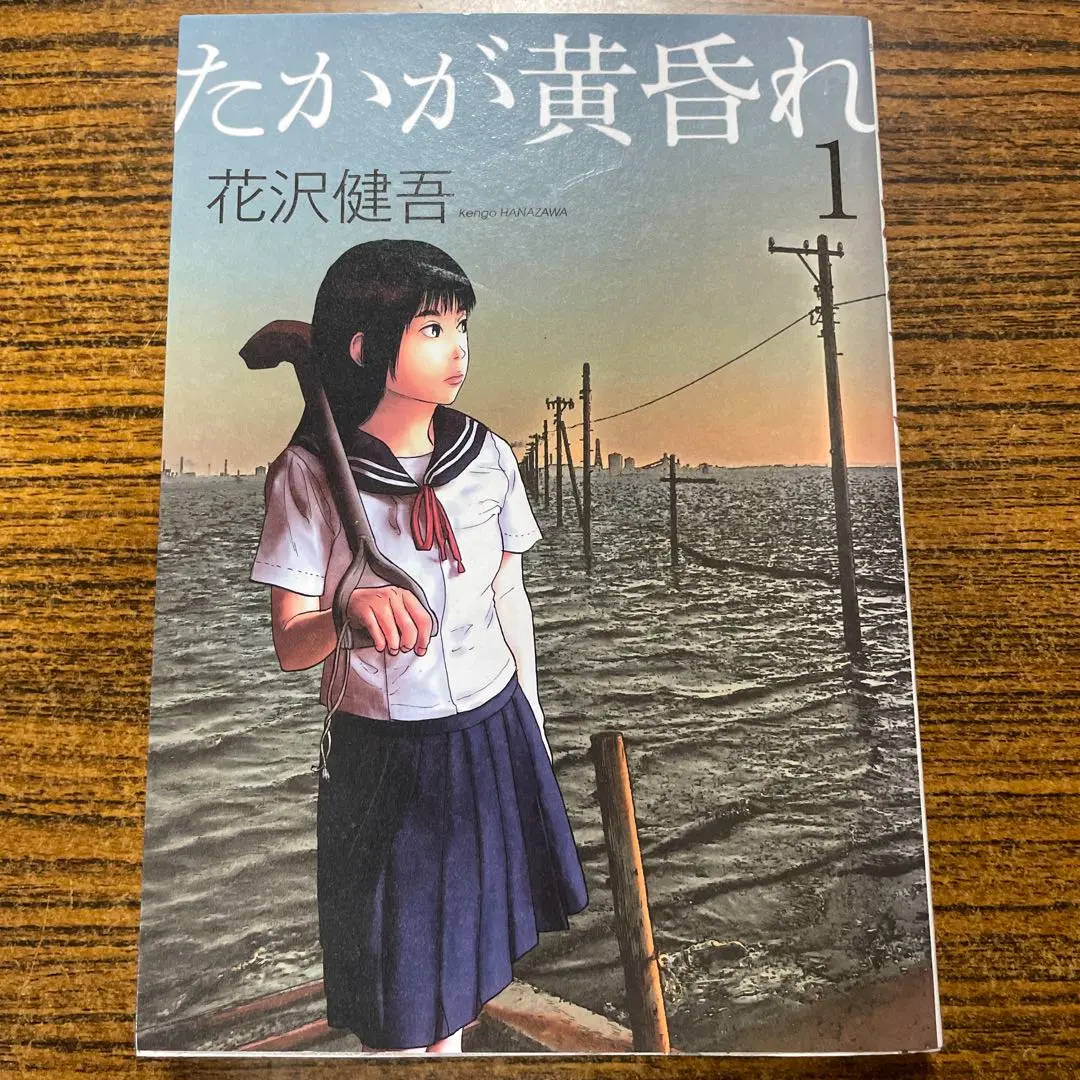 2025年最新】たかが黄昏れの人気アイテム - メルカリ