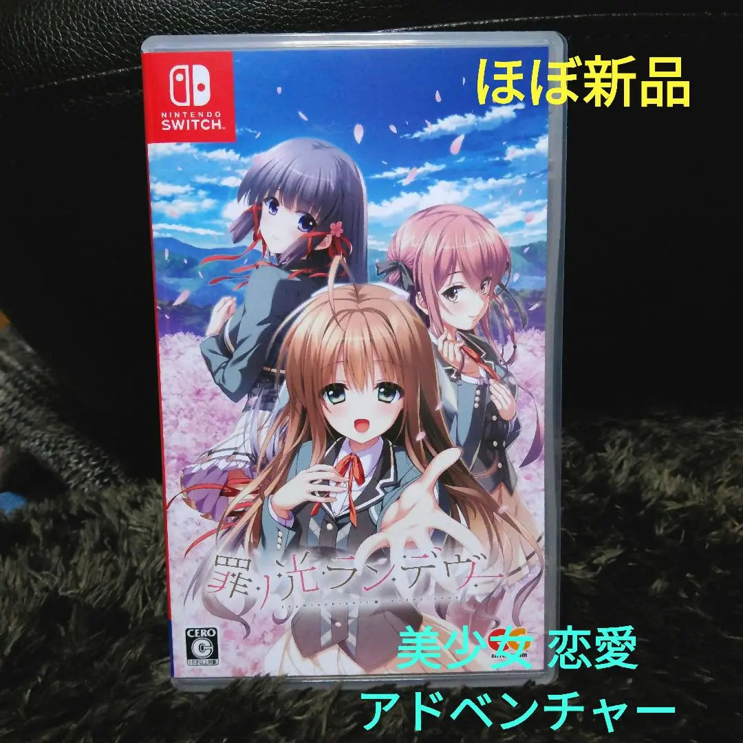 新品未開封【Switch】 罪ノ光ランデヴー [完全生産限定版] Amazon.co.jp: 罪ノ光ランデヴー 完全生産限定版 -Switch 【特典