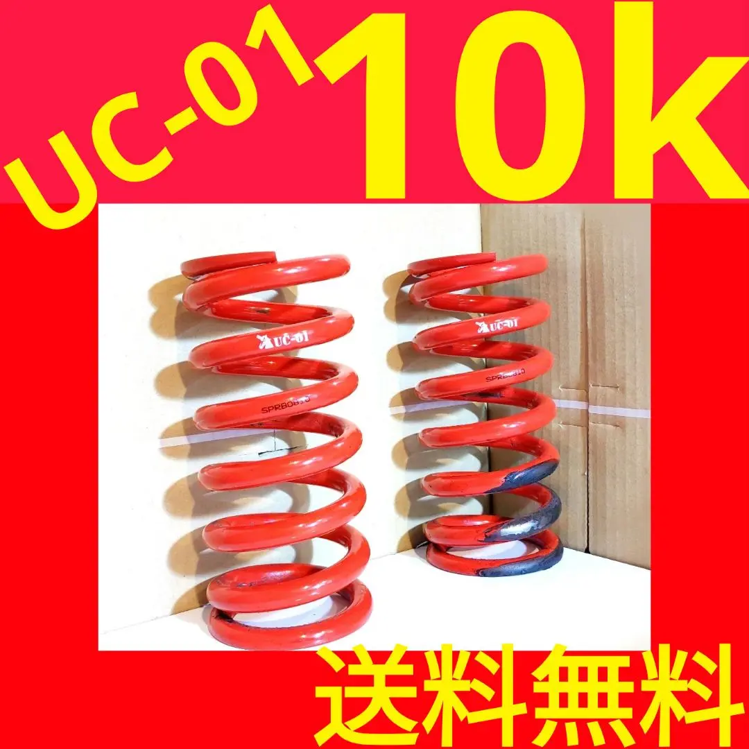 サスペンションプラス UC-03 ID65 6インチ 14kgf/mm 2本 サスペンションプラス UC-03 ID65 6インチ 14kgf/mm 2本
