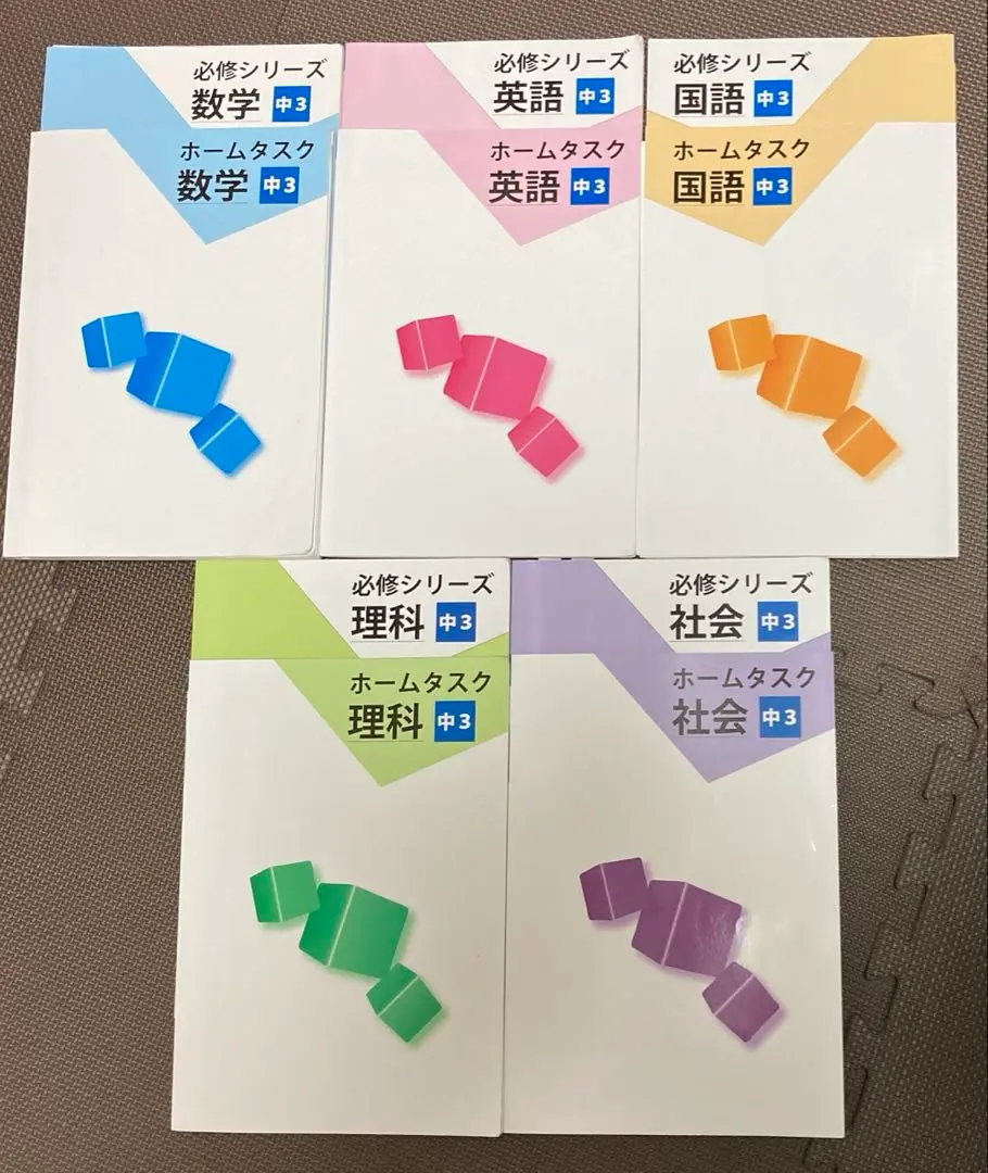 市進 中3 必修シリーズ/ホームタスク 国語/英語/数学/理科/社会 テキストセット 2023 計9冊 103L2D m82755525923_1.jpg?1750069441