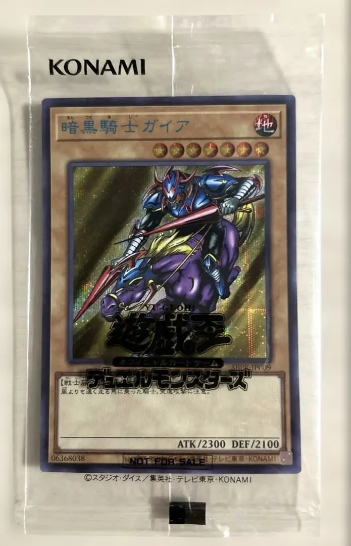 暗黒騎士ガイア 美品 25thシークレット 未開封 ガイヤ 遊戯王 2025年最新】暗黒騎士ガイア 25th シークレットの人気アイテム