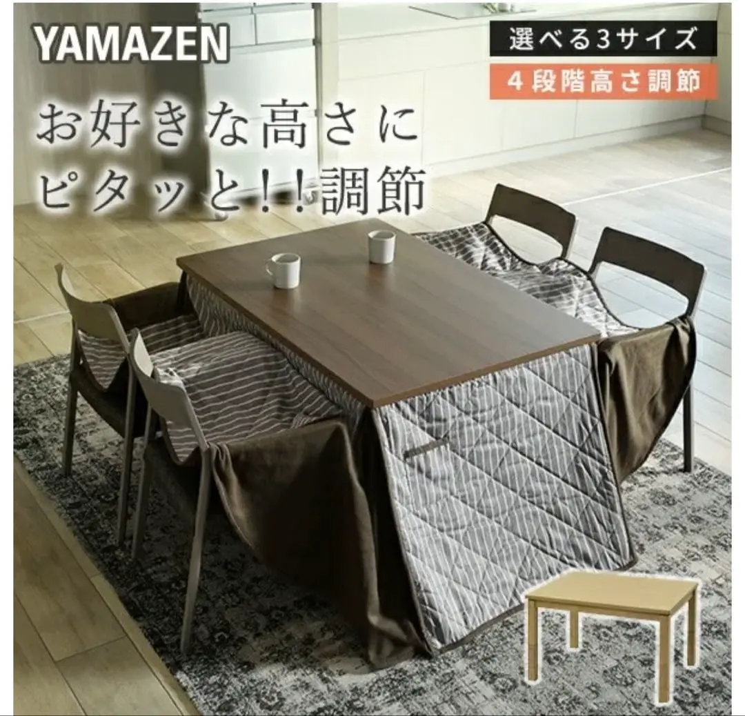 げんかあ ※気軽にコメント歓迎☆YAMAZEN ダイニングこたつチェア 暖 2025年最新】ダイニングこたつ yamazenの人気アイテム - メルカリ