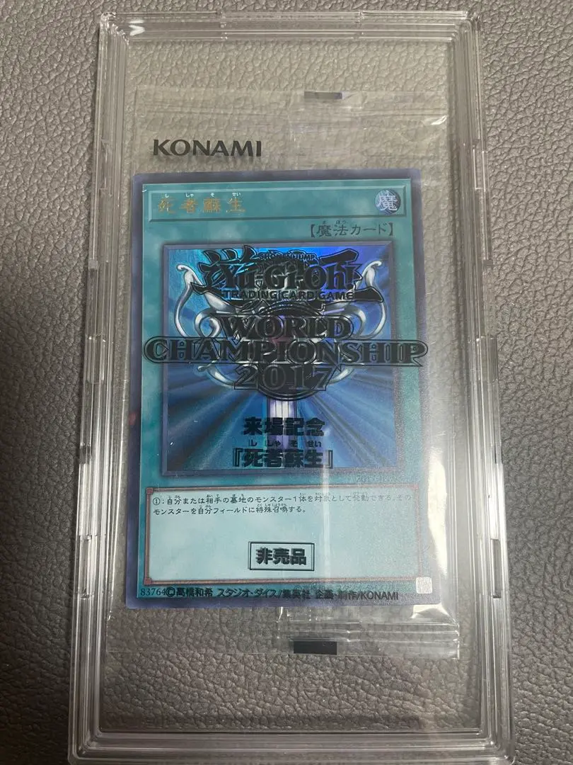 2025年最新】遊戯王 2017 当選の人気アイテム - メルカリ