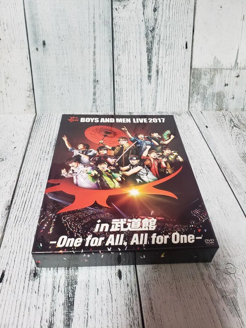 2025年最新】boys and men live 2017 in 武道館 〜one for all
