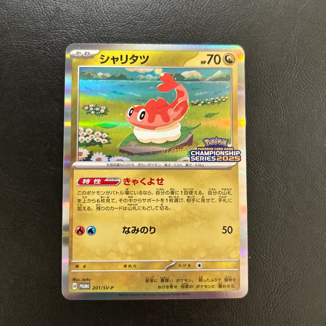 シャリタツ チャンピオンシッププロモ2025 PSA10 m82762537388_1.jpg?1745764189