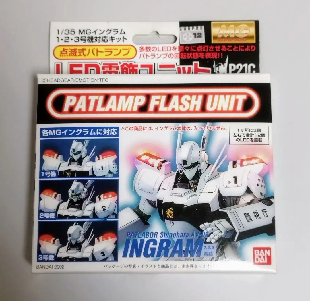 MG 機動警察パトレイバー 1/35 イングラム1号機＋LED電飾ユニット 両肩のパトランプは交互に点滅発光する2色のLEDを搭載！『機動
