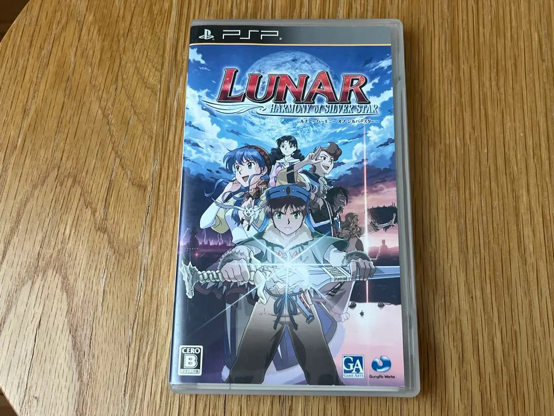 Amazon | ルナ ~ハーモニー オブ シルバースター~ - PSP