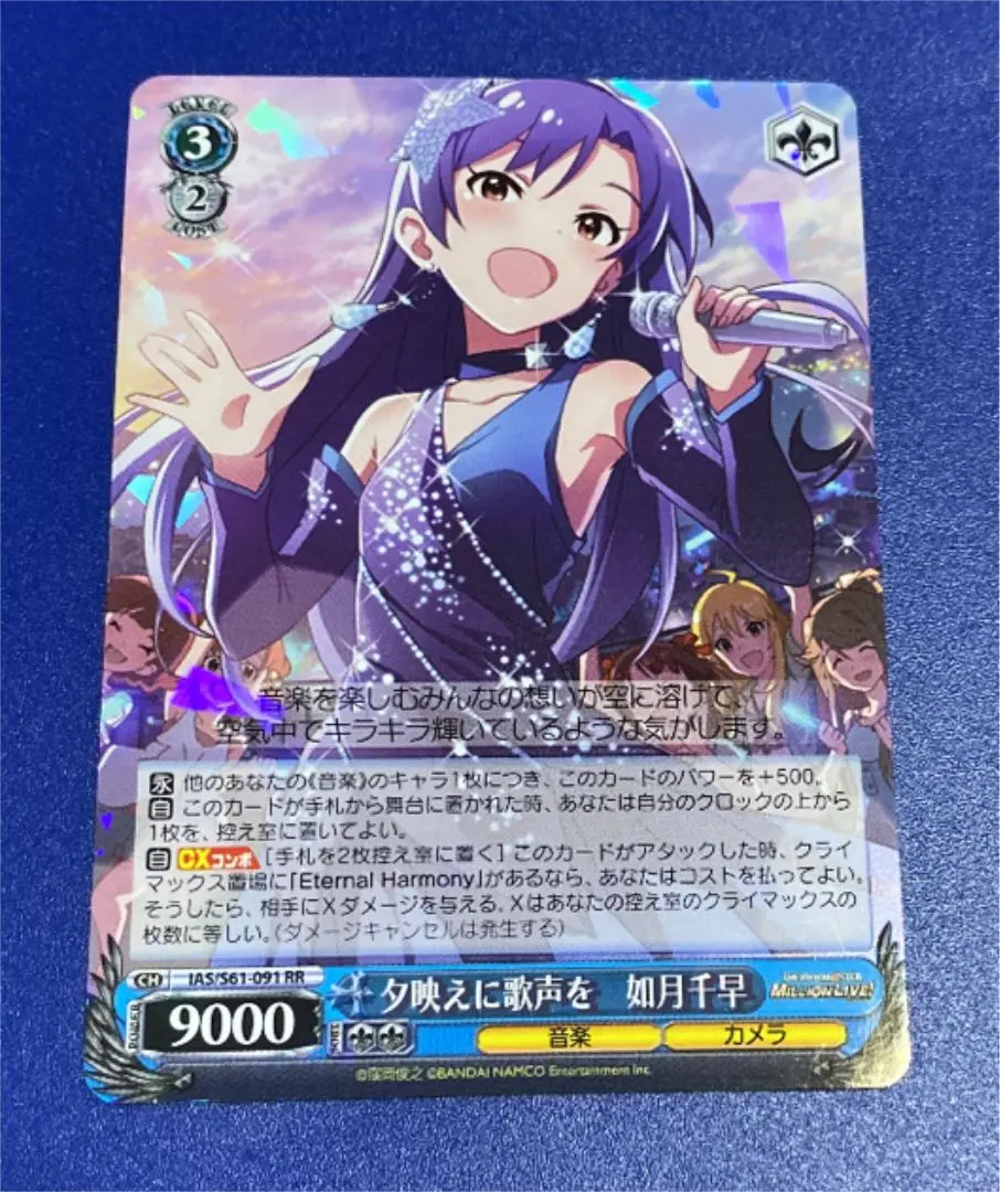 夕映えに歌声を如月千早　Eternal Harmony 計8枚セット 2025年最新】夕映えに歌声を 如月千早の人気アイテム - メルカリ