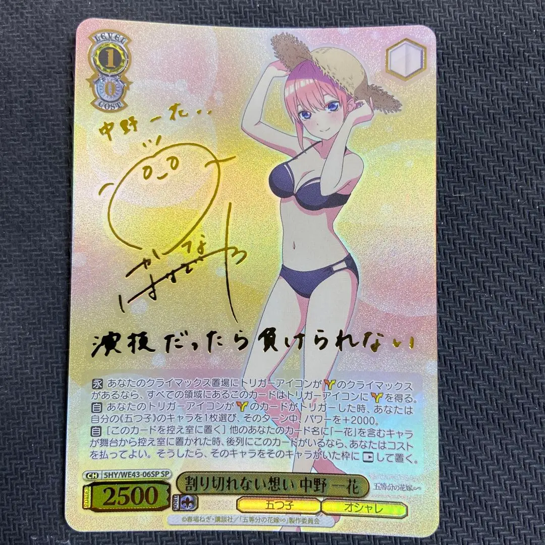 割り切れない想い 中野 一花　sp 五等分の花嫁 カードリスト ｜ ヴァイスシュヴァルツ｜Weiβ Schwarz