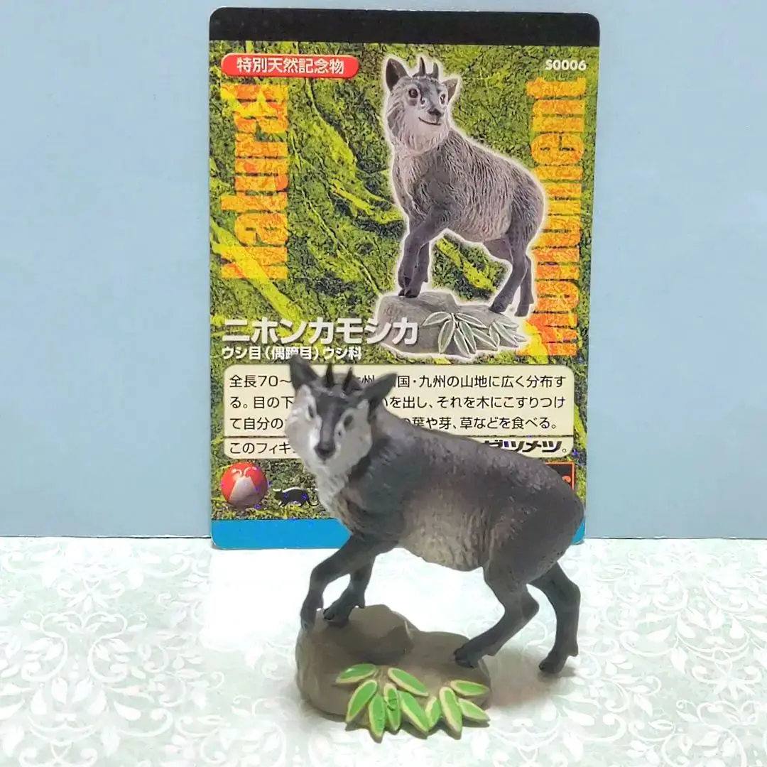 土曜まで 限定出品 レア ニホンカモシカぬいぐるみ 中サイズ
