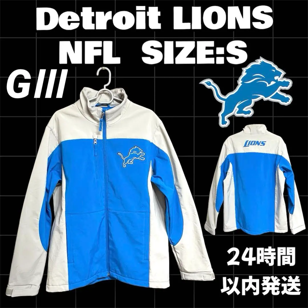2025年最新】NFL ライオンズ ジャケットの人気アイテム - メルカリ