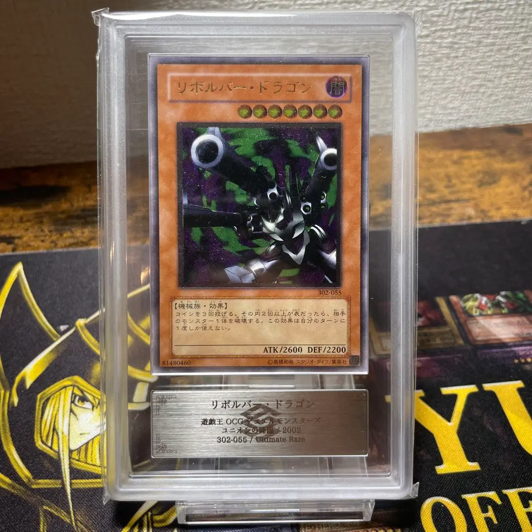 2025年最新】リボルバードラゴン psa10の人気アイテム - メルカリ