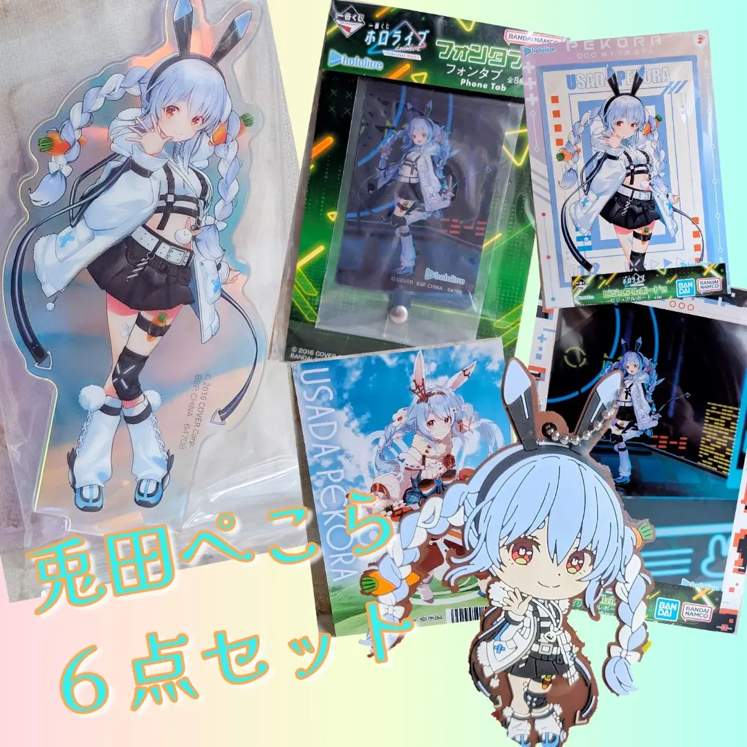 2025年最新】兎田ぺこら 一番くじ ビジュアルボードの人気