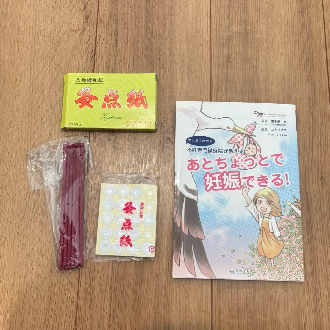 山村流不妊鍼灸　粟木原式不妊整体　鈴木元産後整体　DVD 山村流不妊鍼灸 粟木原式不妊整体 鈴木元産後整体 DVD