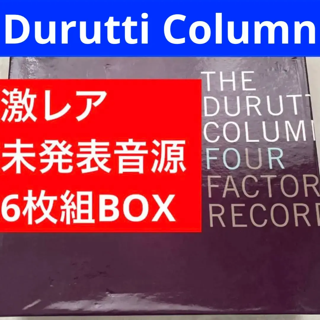 The Durutti Column CD アルバム 自主盤 自主制作 盤 The Durutti Column CD アルバム 自主盤 自主制作 盤